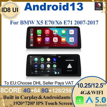 Qualcomm 8+256G ID8 10.25/12.5 Colių Android 13 Multimedijos BMW X5 E70 